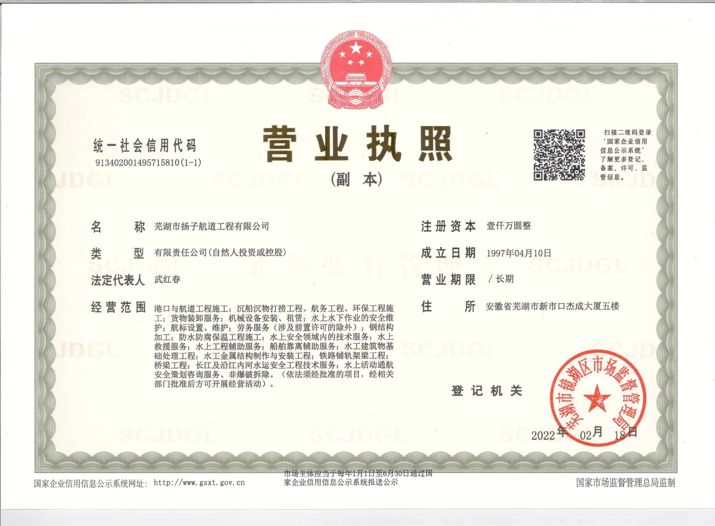 营业执照